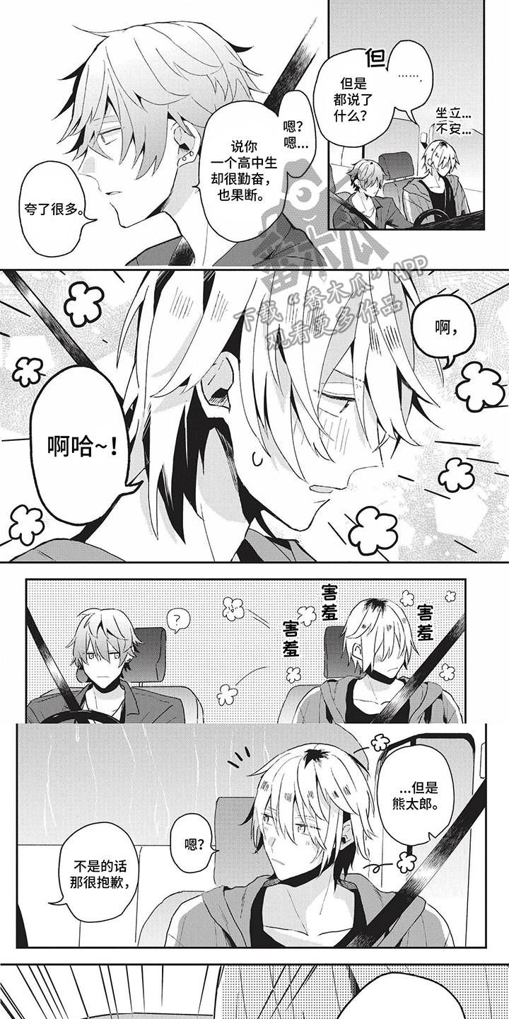 第21章：认出来了0