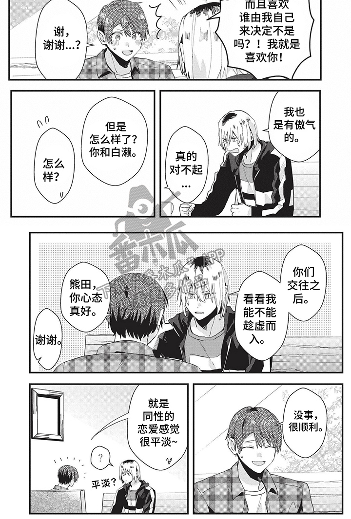第34章：解开误会5