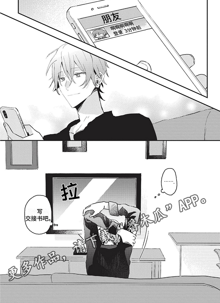 第8章：改主意了5