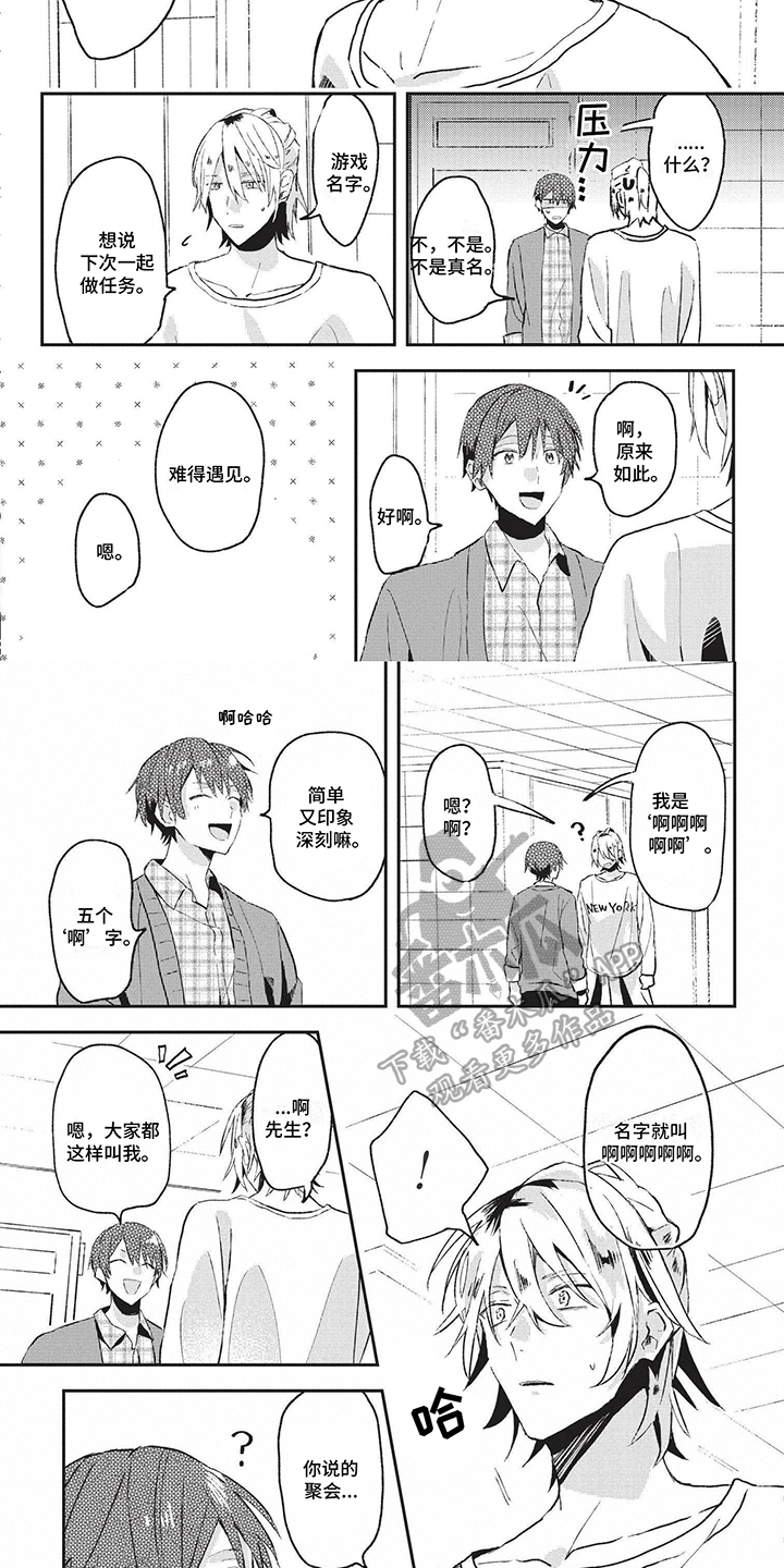 第10章：聚会1
