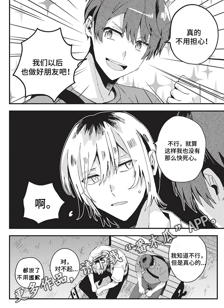 第29章：误解5