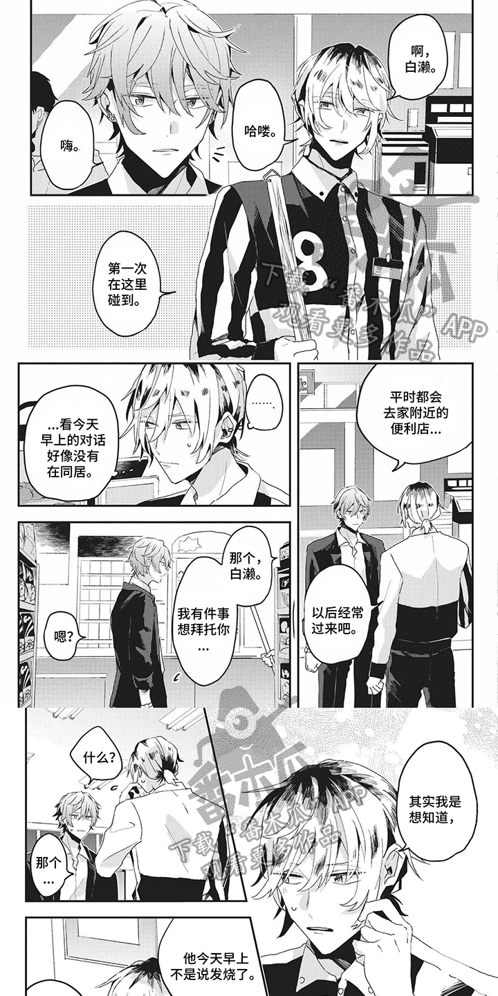 第23章：鸡同鸭讲0