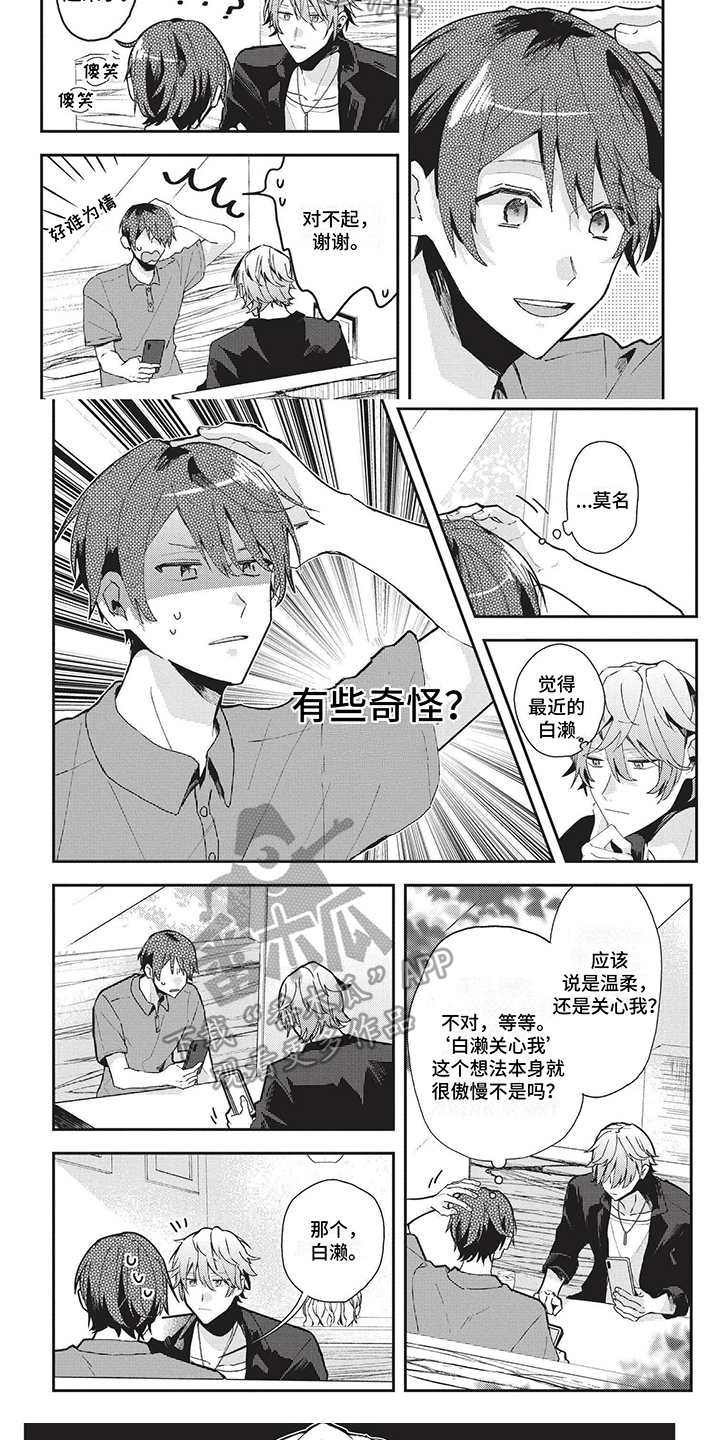 第26章：亲近3