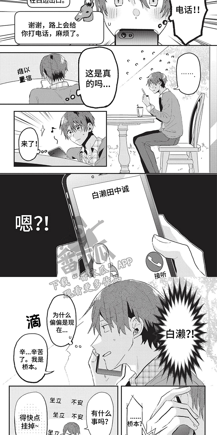第7章：真相1