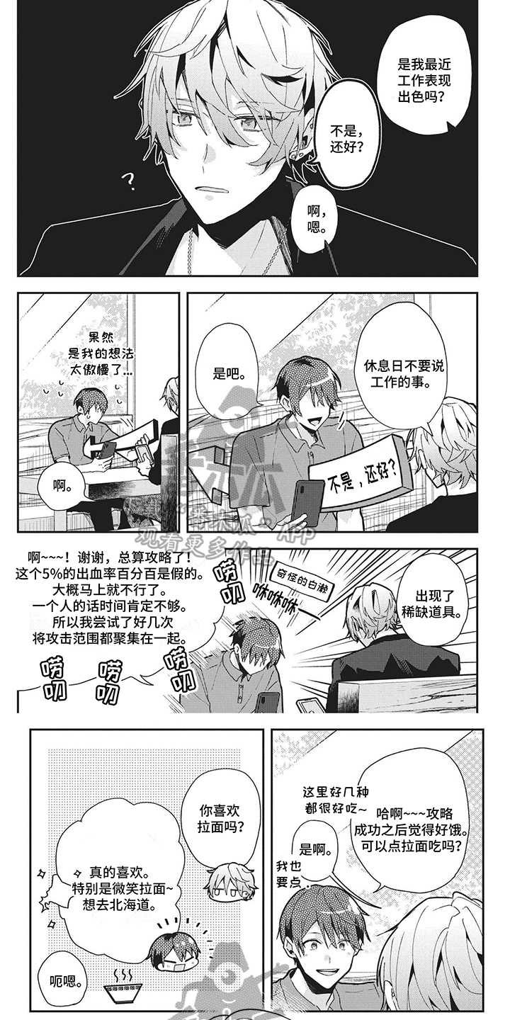 第26章：亲近4
