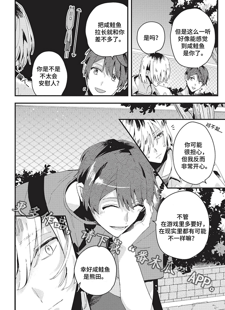 第28章：好运5