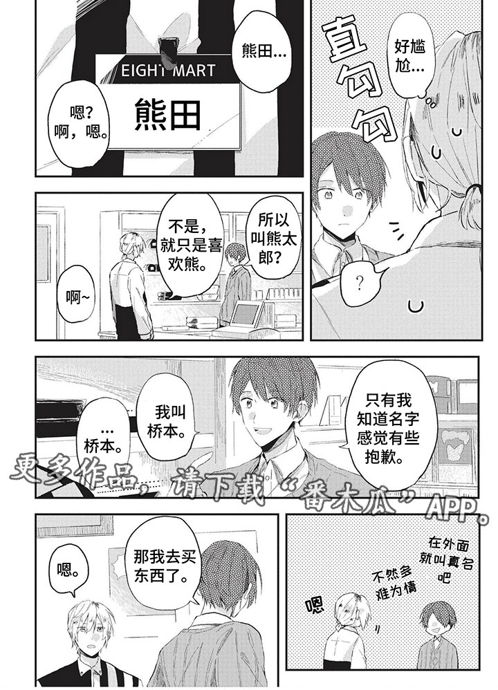 第14章：烦恼5