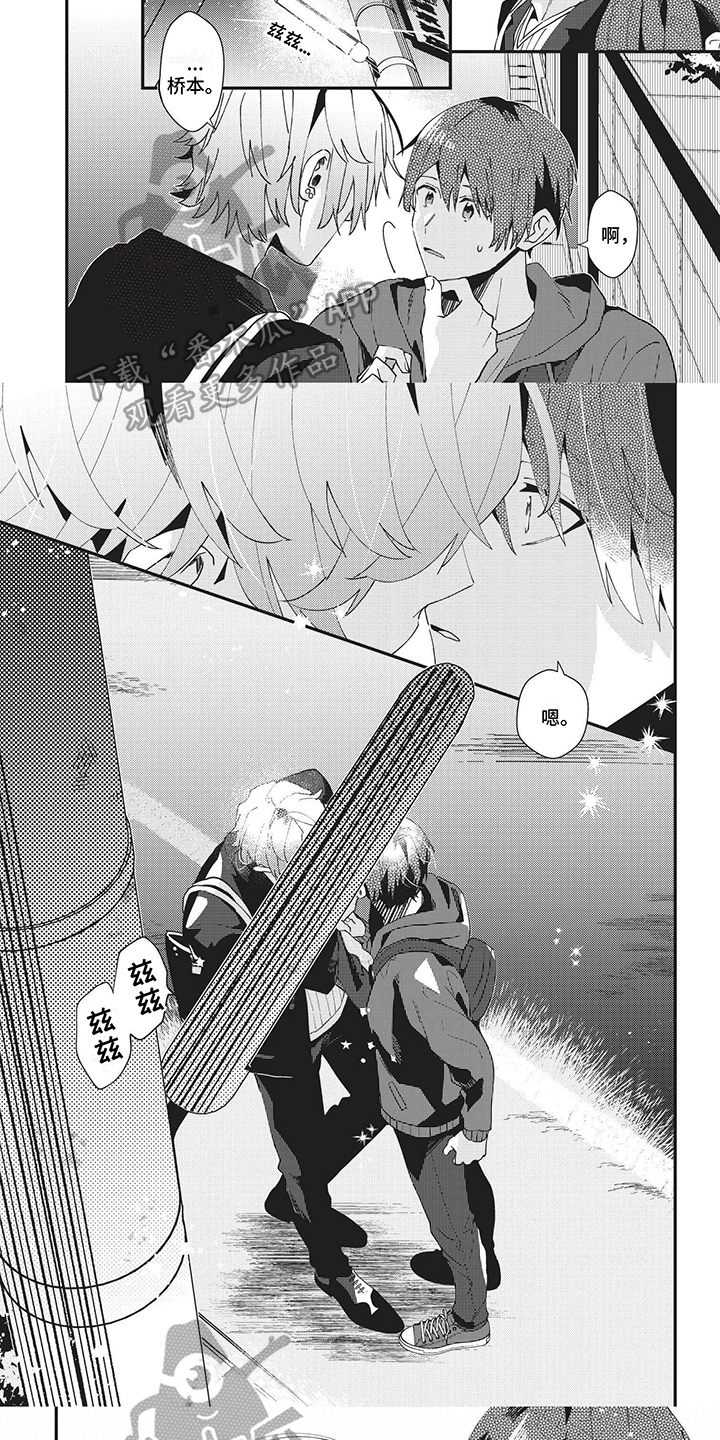 第37章：恋人4