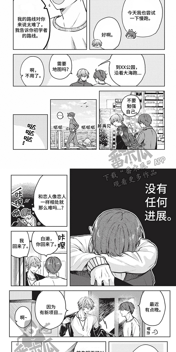 第38章：没进展3