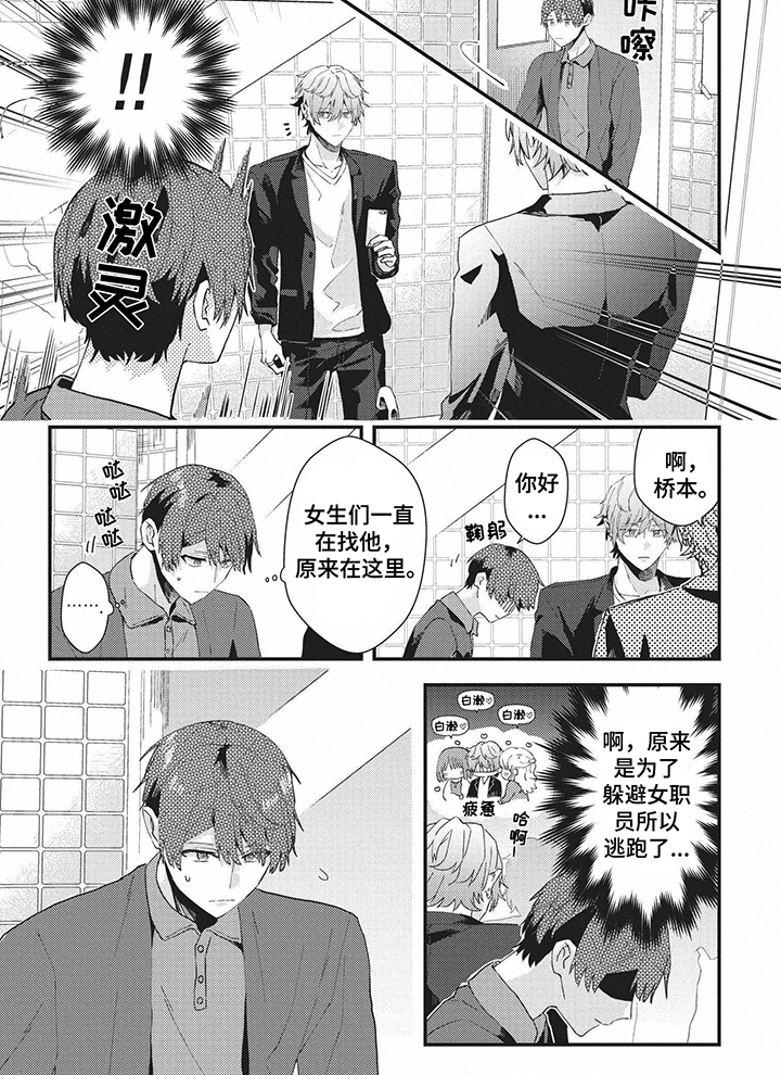 第3章：说坏话5