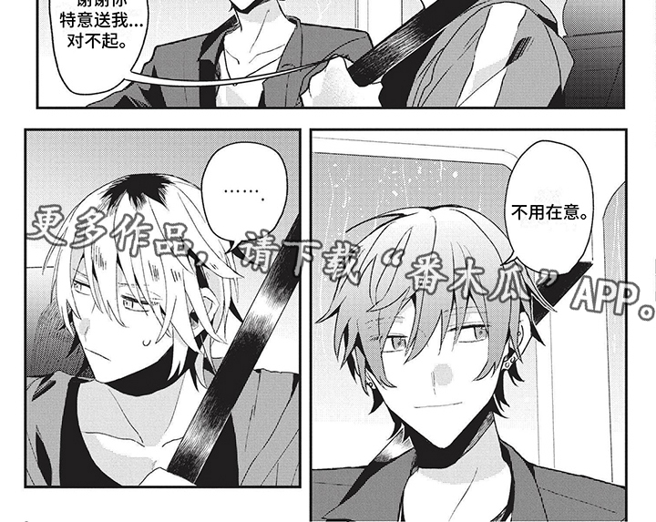 第21章：认出来了6