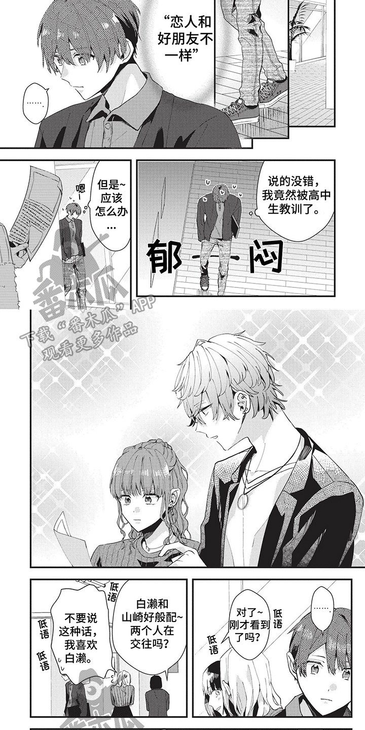 第35章：警告2