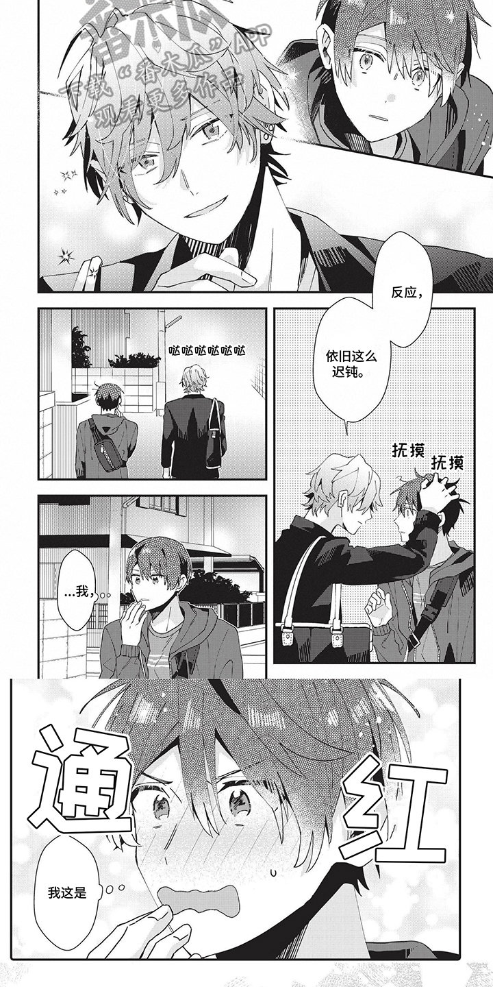 第37章：恋人5