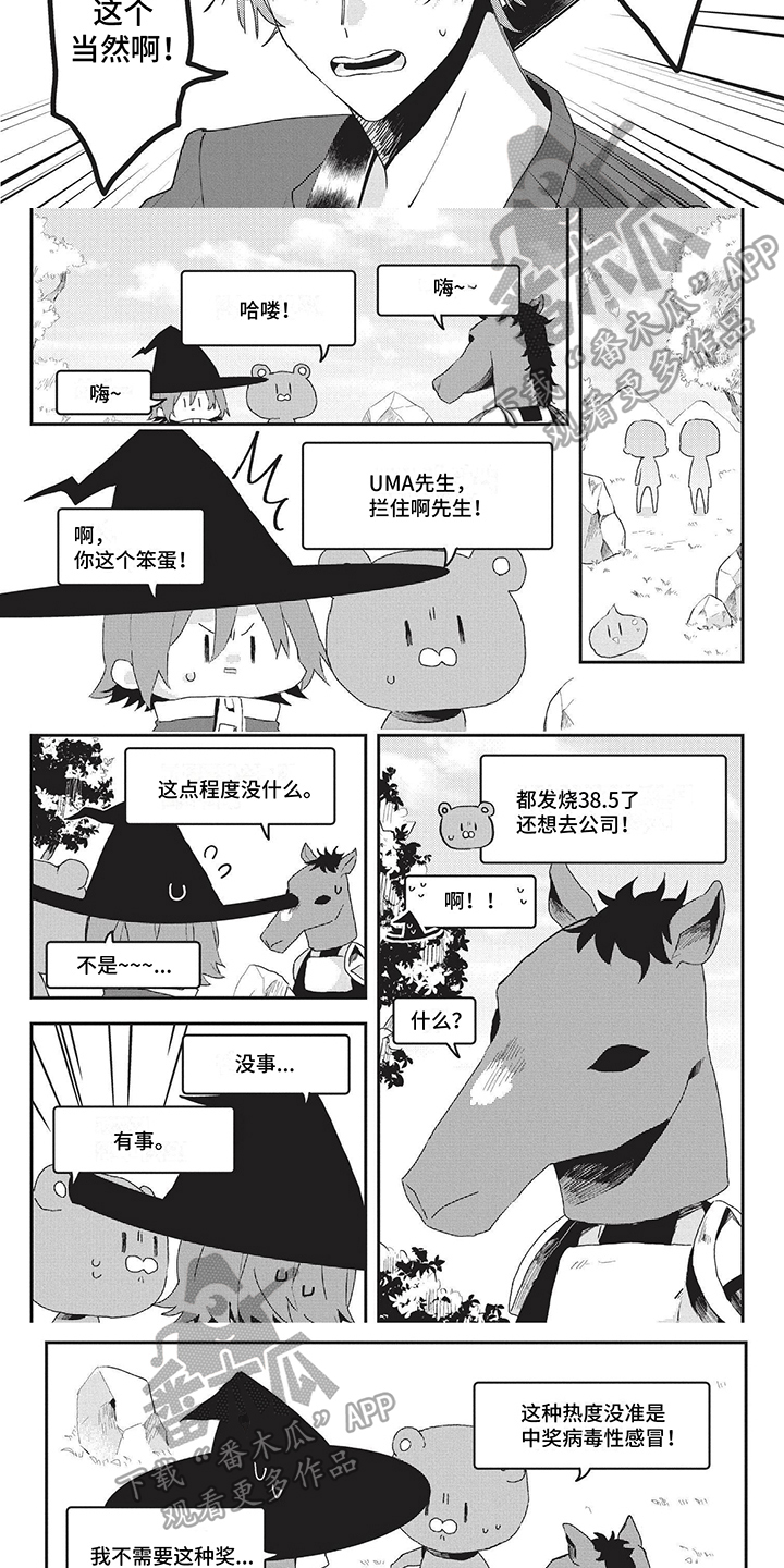 第22章：担心2