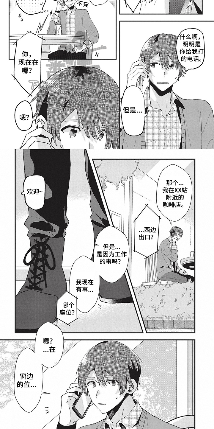 第7章：真相2