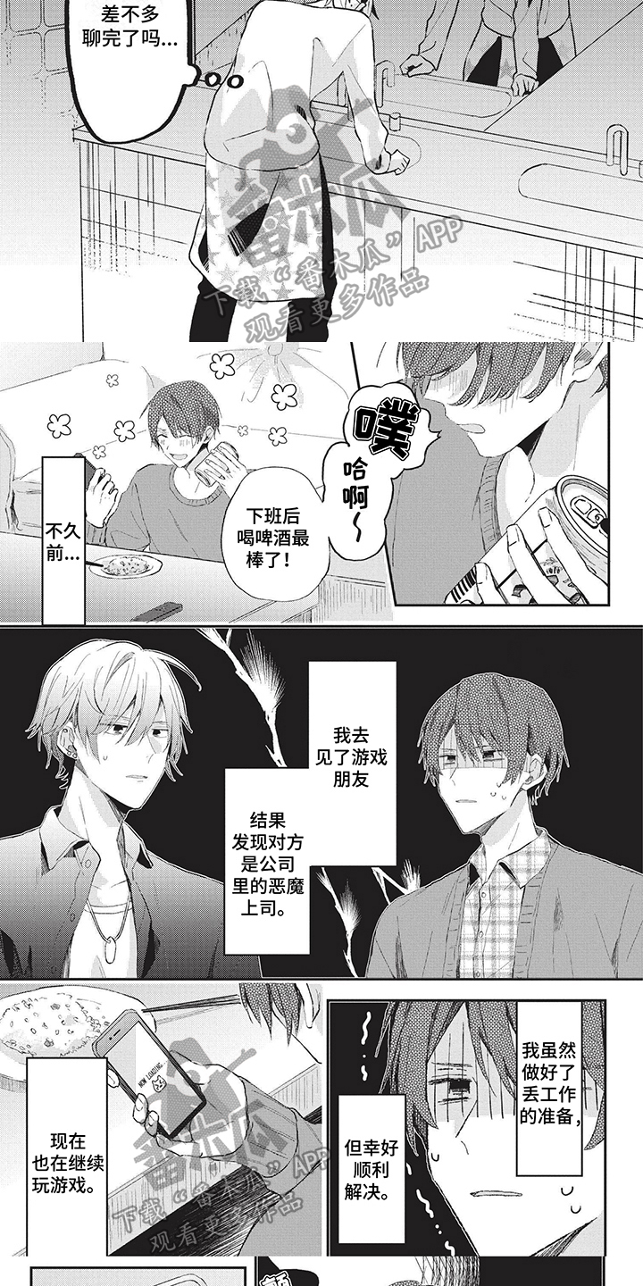 第13章：误会4
