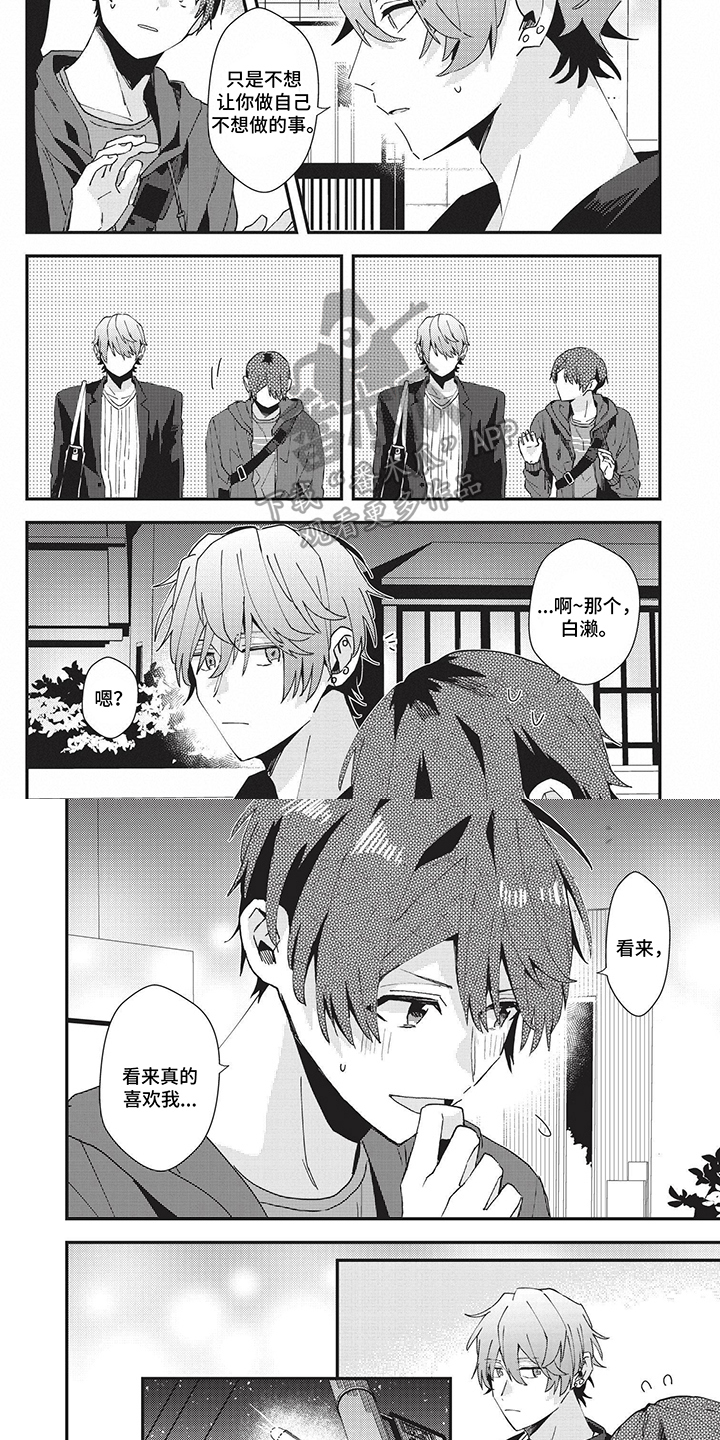 第37章：恋人3