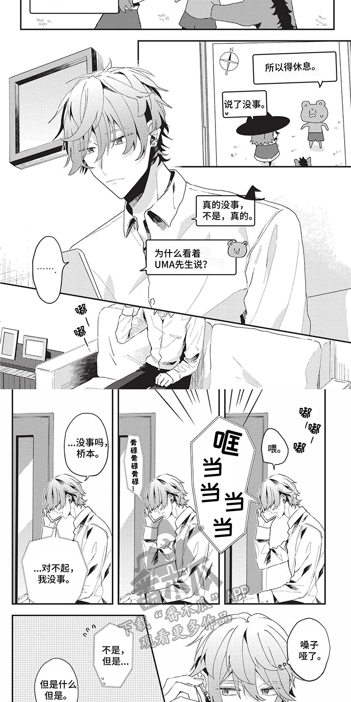 第22章：担心3