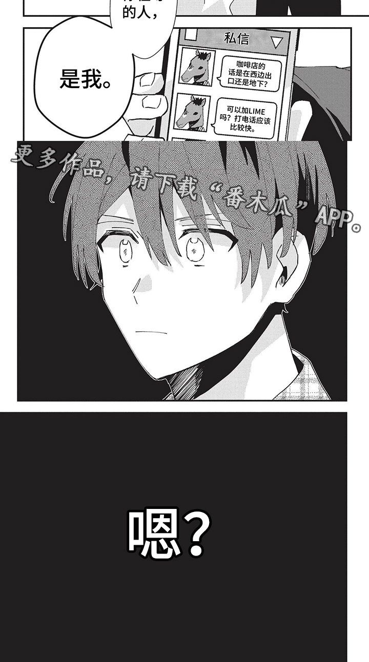 第7章：真相5