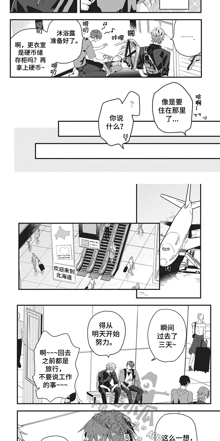第31章：信任1