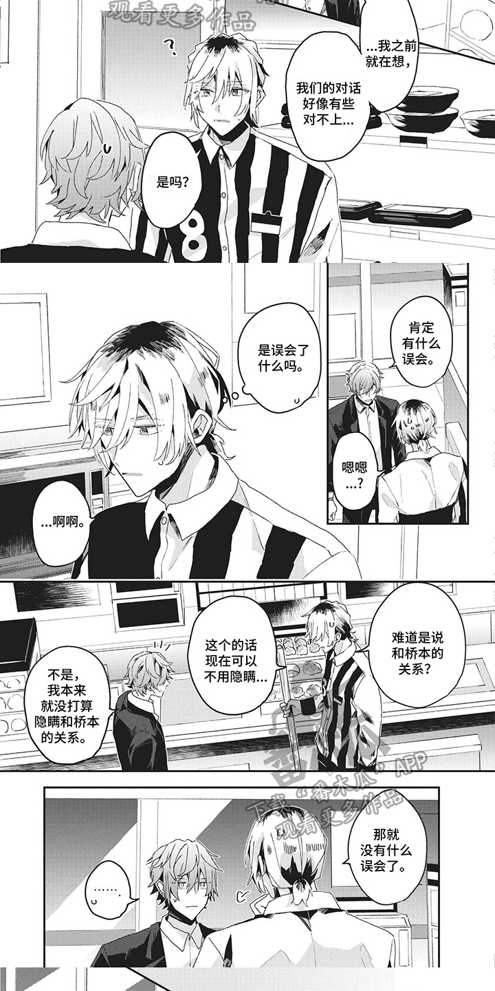 第23章：鸡同鸭讲4