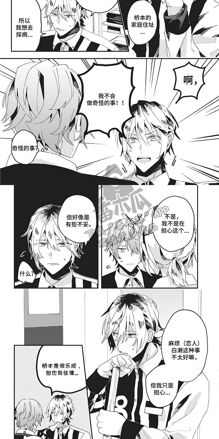 第23章：鸡同鸭讲1