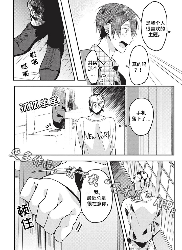 第12章：搭档5