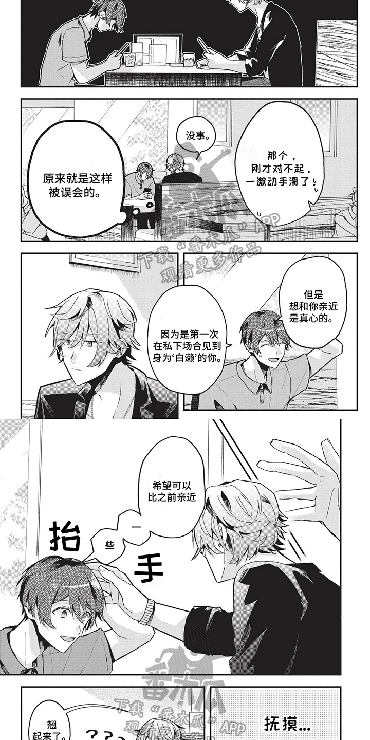 第26章：亲近2