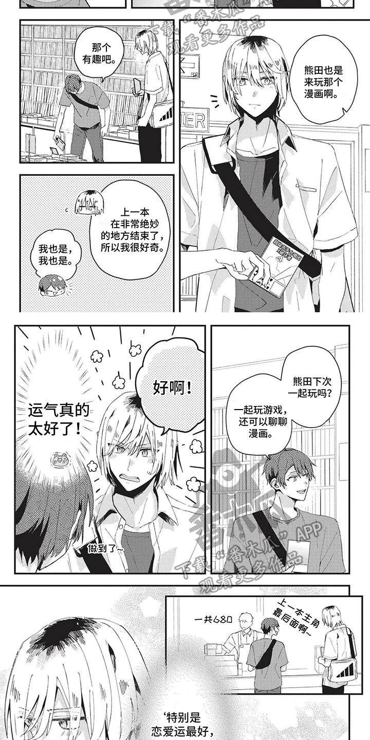 第28章：好运1