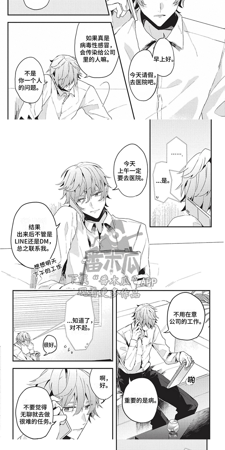 第22章：担心4