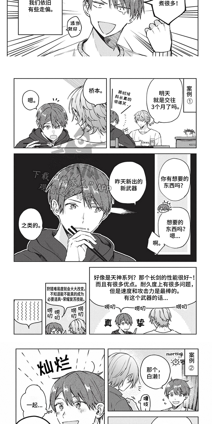 第38章：没进展2