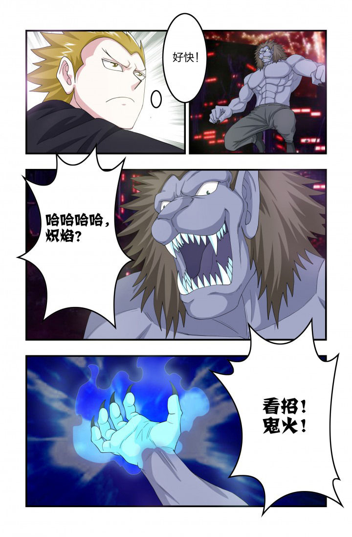 第83章：蝼蚁1
