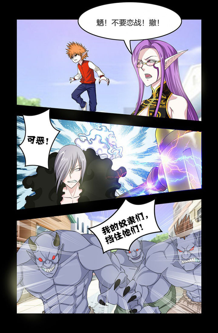第119章：战斗！梁修然！4