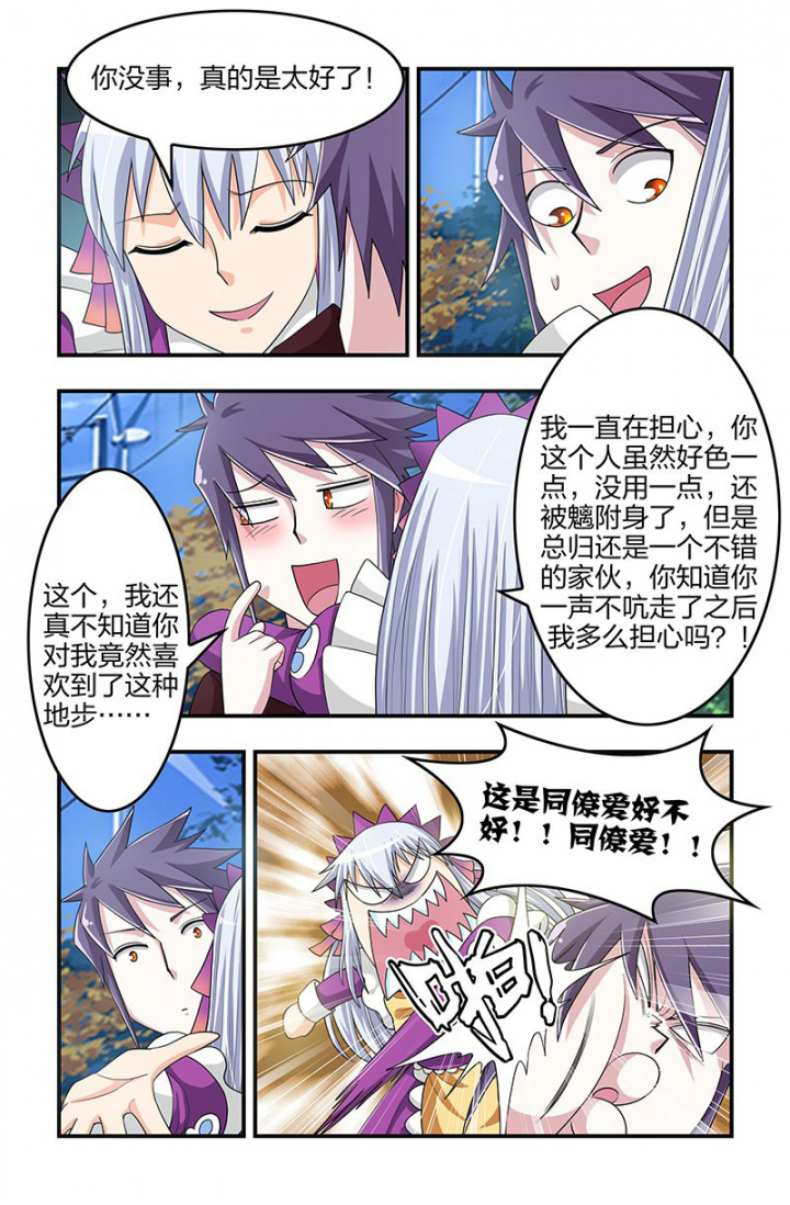 第126章：相逢6