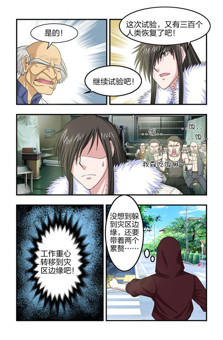 第121章：解药奏效！8