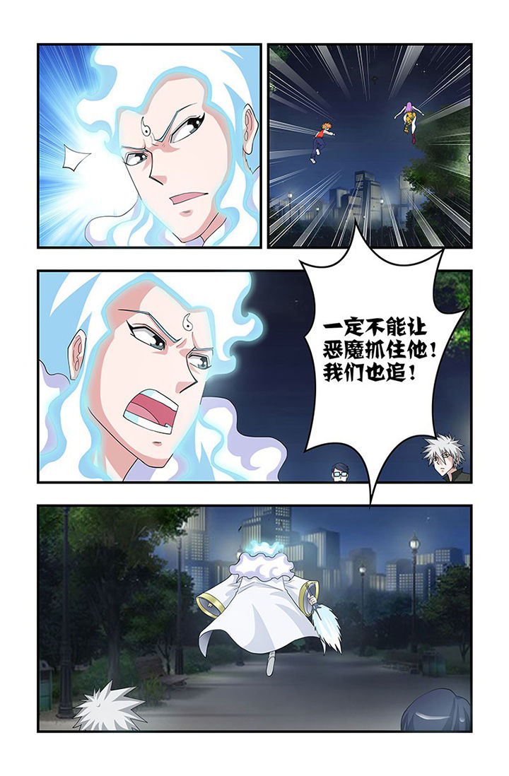 第98章：追逐！8