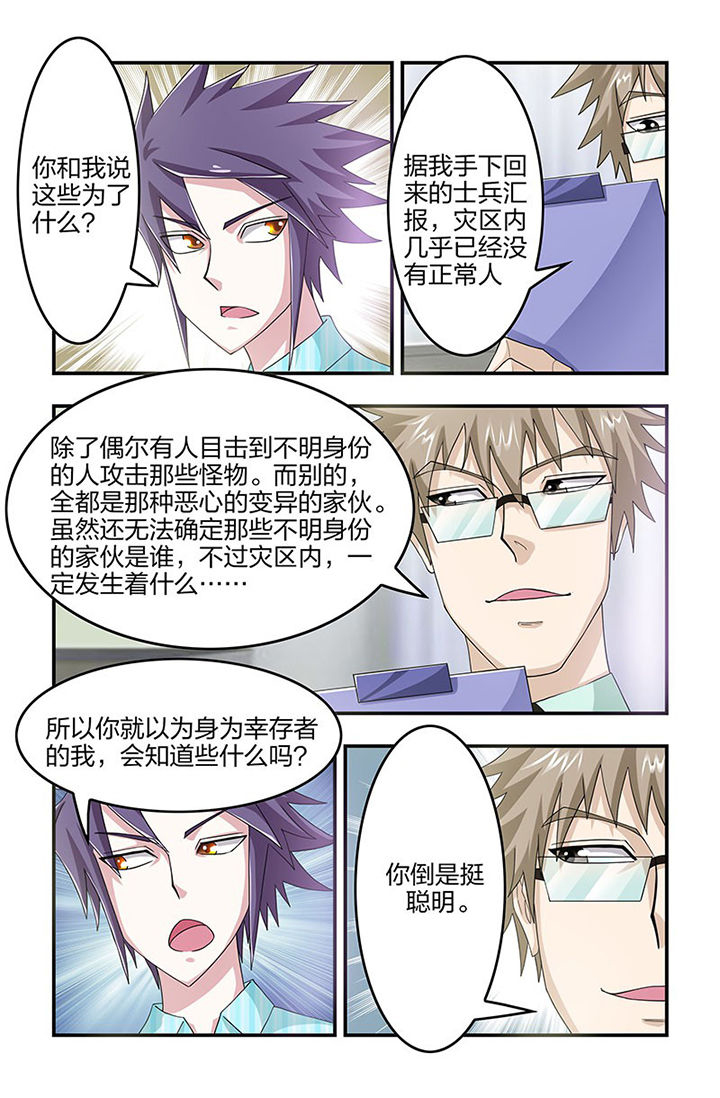 第100章：梁修然5