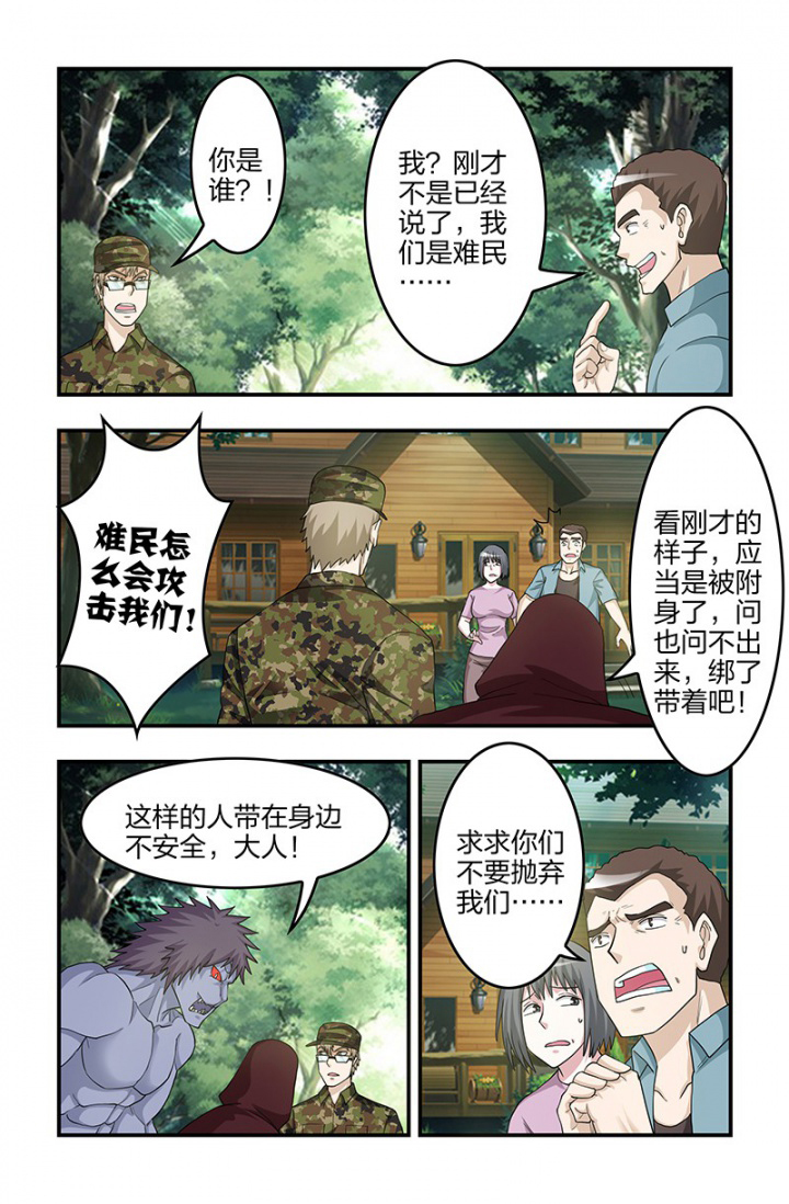 第125章：身份！3