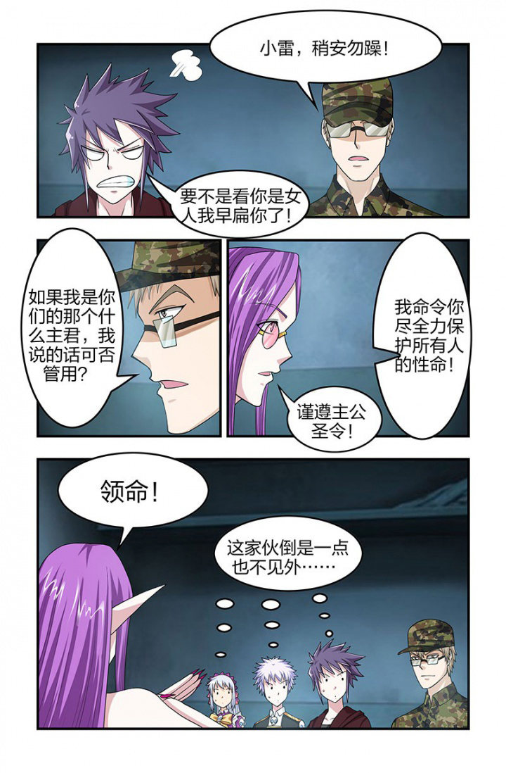 第131章：误入镰魔牢房！8