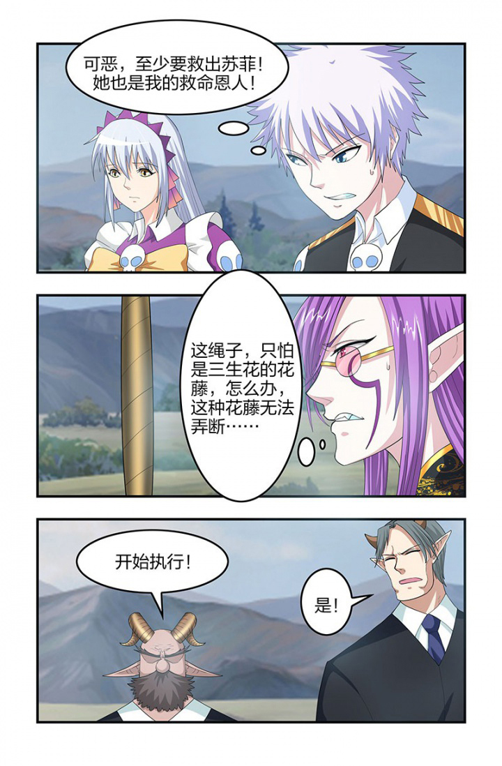 第133章：行刑！8