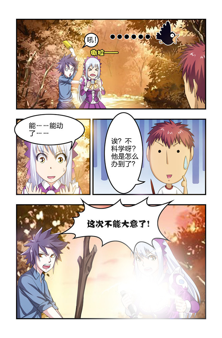 第29章：7