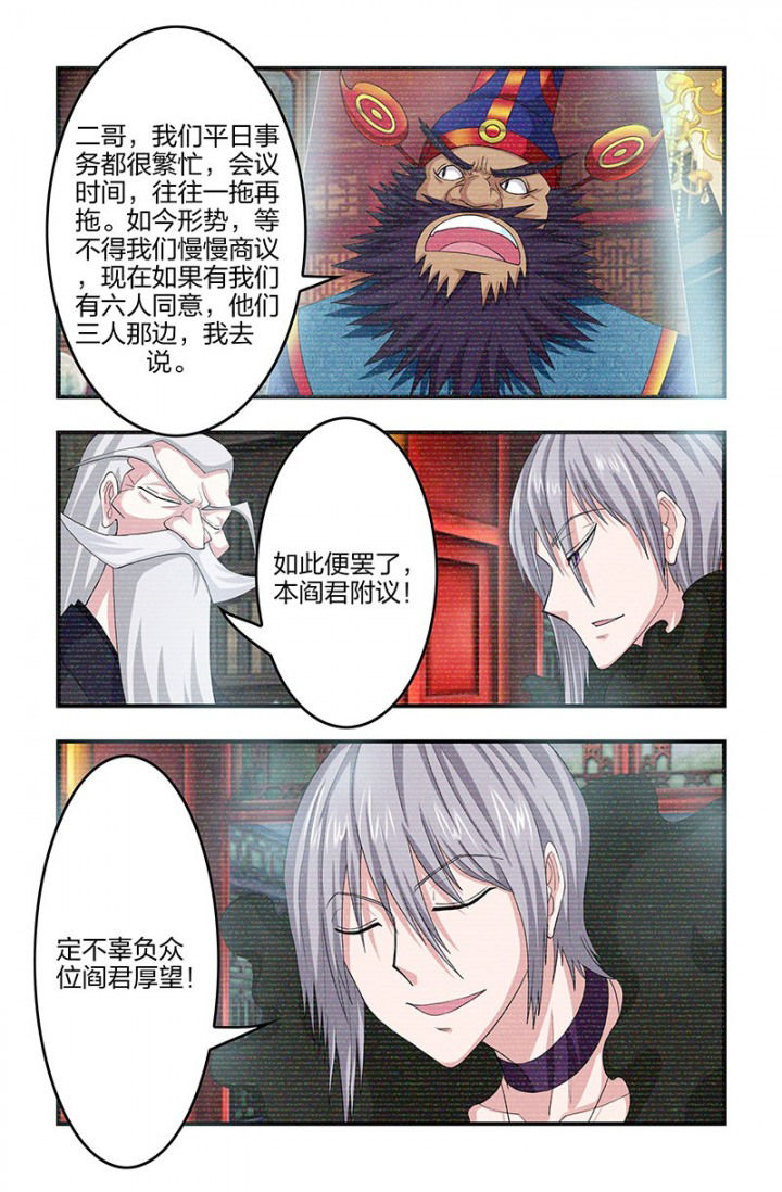 第93章：解开！能力限制！7