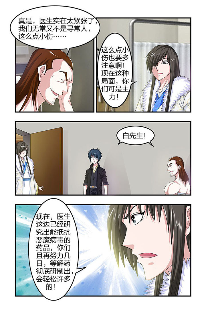第91章：实验试剂！7