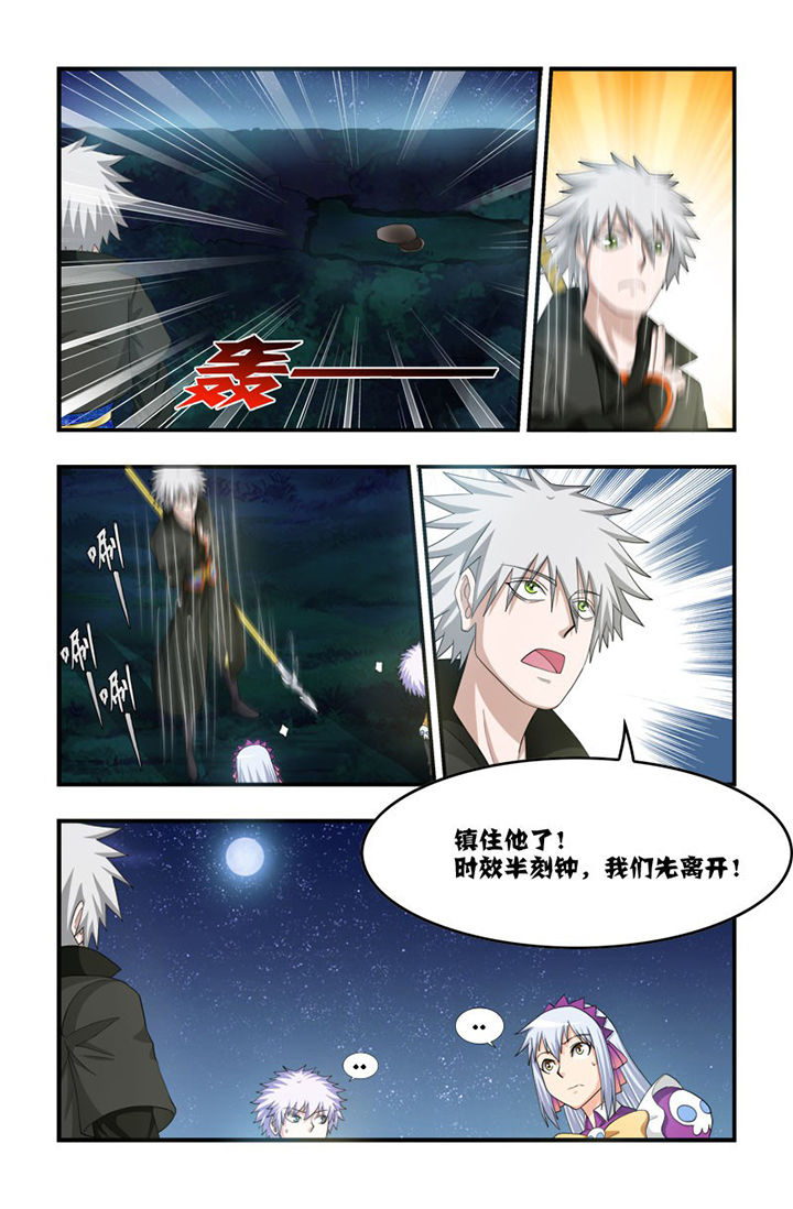 第73章：镇恶塔8