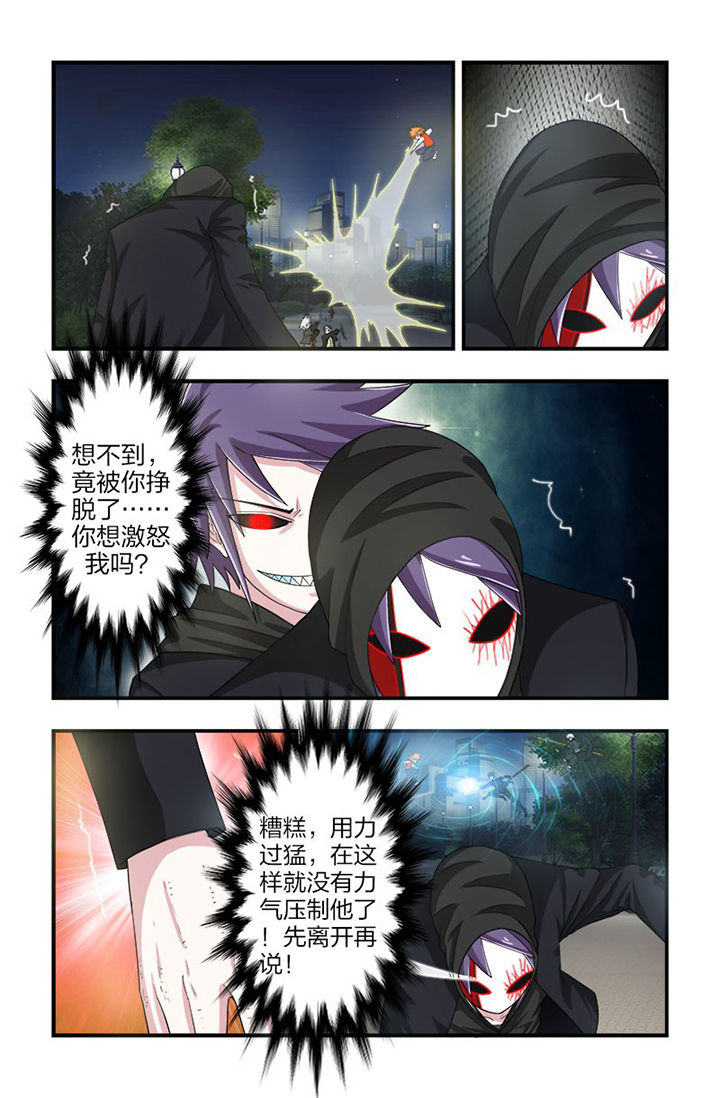 第98章：追逐！6