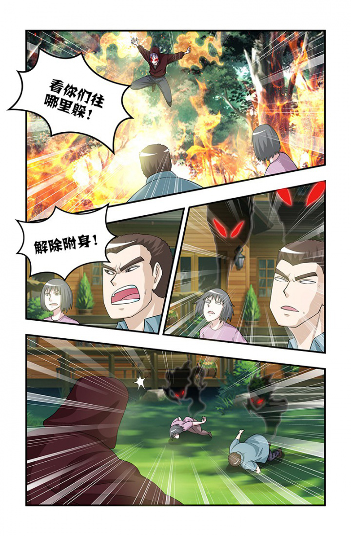 第124章：预测，附身？！7