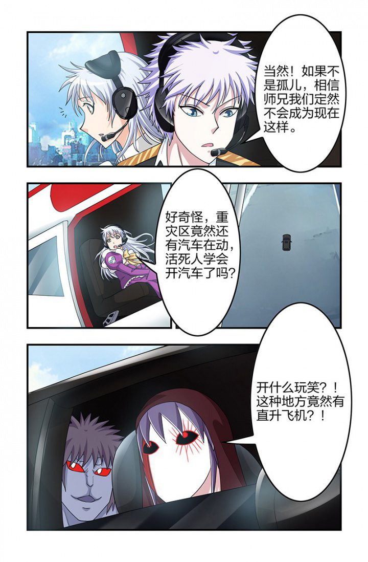 第125章：身份！8