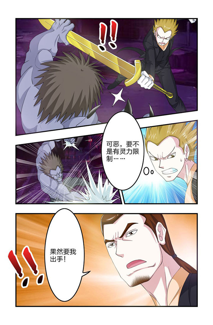第82章：灵力限制！5