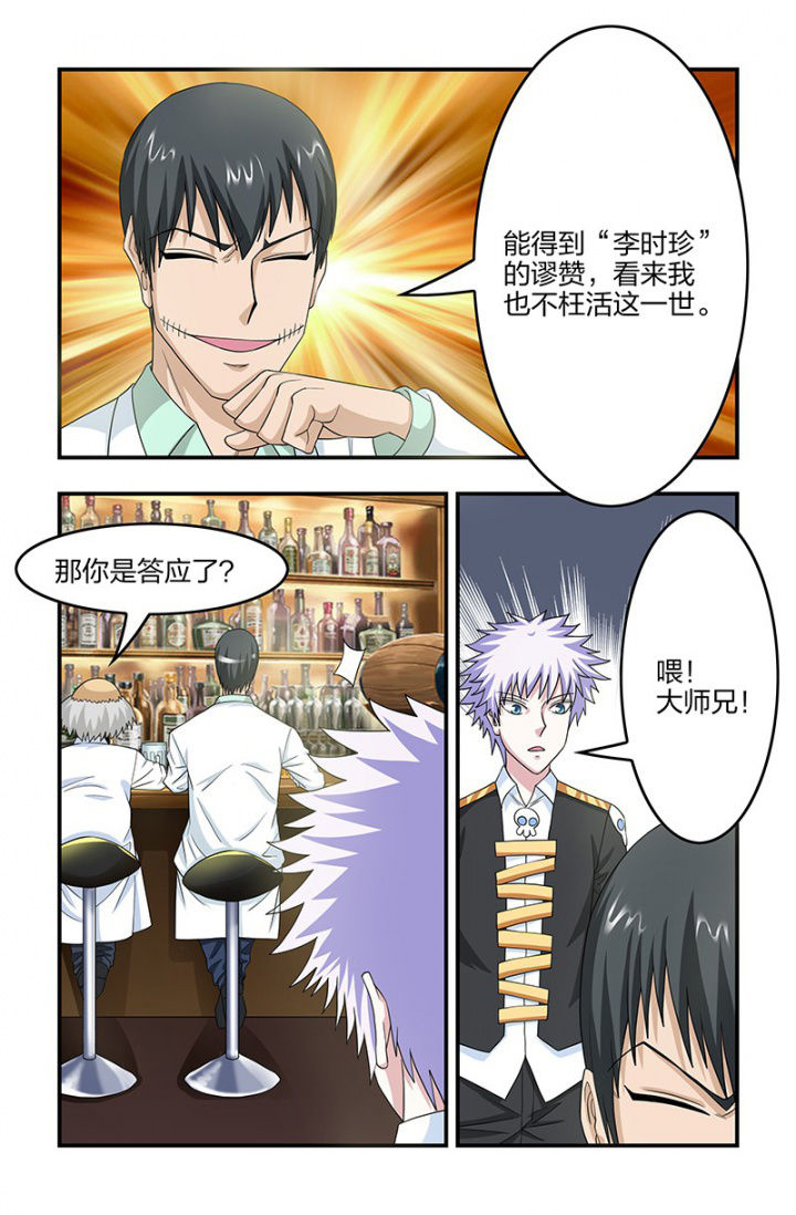 第110章：合作？7
