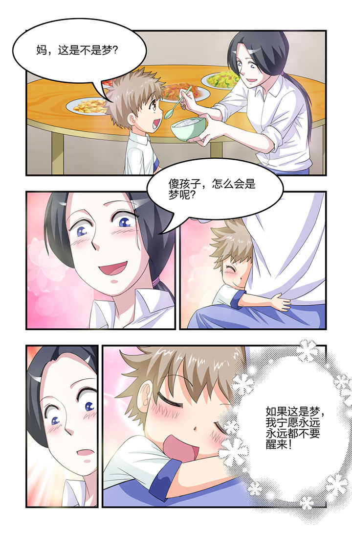 第23章：3